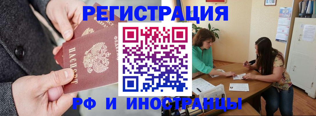 временная прописка в Жирновске