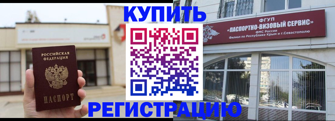 временная регистрация в Жирновске