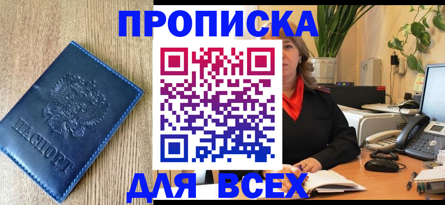 временная регистрация в квартире в Жирновске