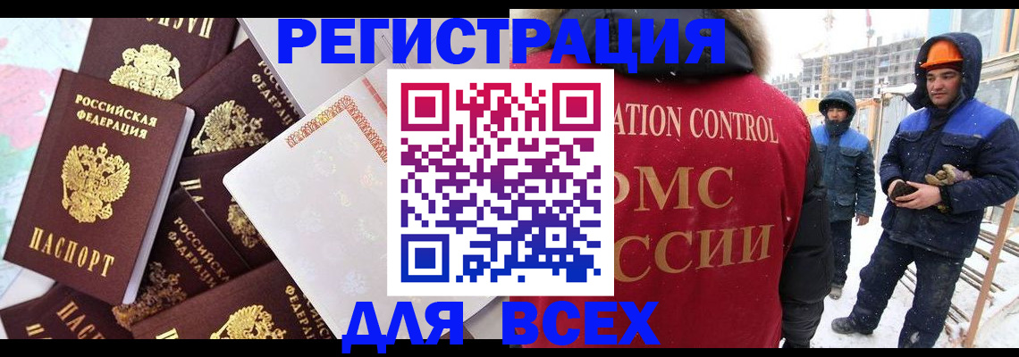 временная регистрация собственник в Жирновске