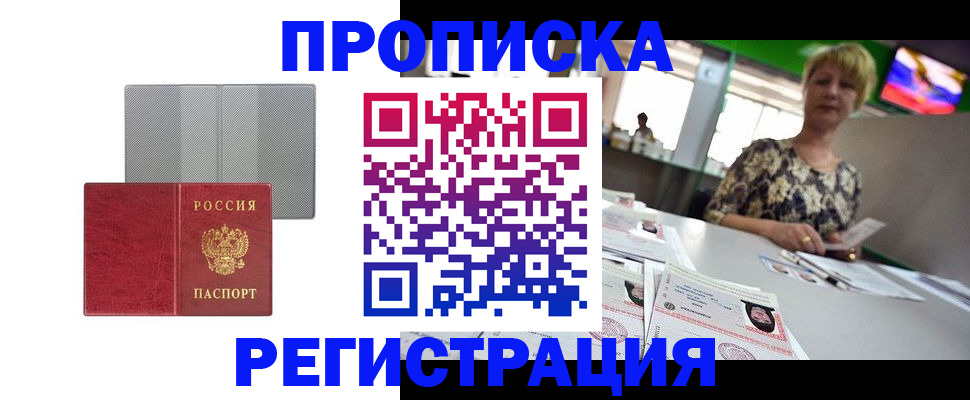прописка иностранных граждан в Жирновске