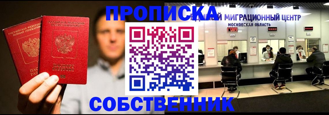 где прописаться в Жирновске